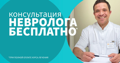 https://westclinic.ru/akczii/konsultacziya-nevrologa-0